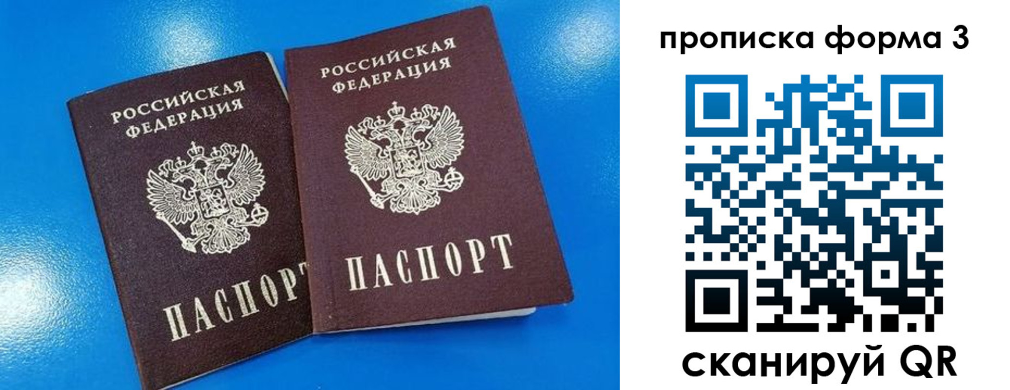 временная регистрация собственник в Донецке