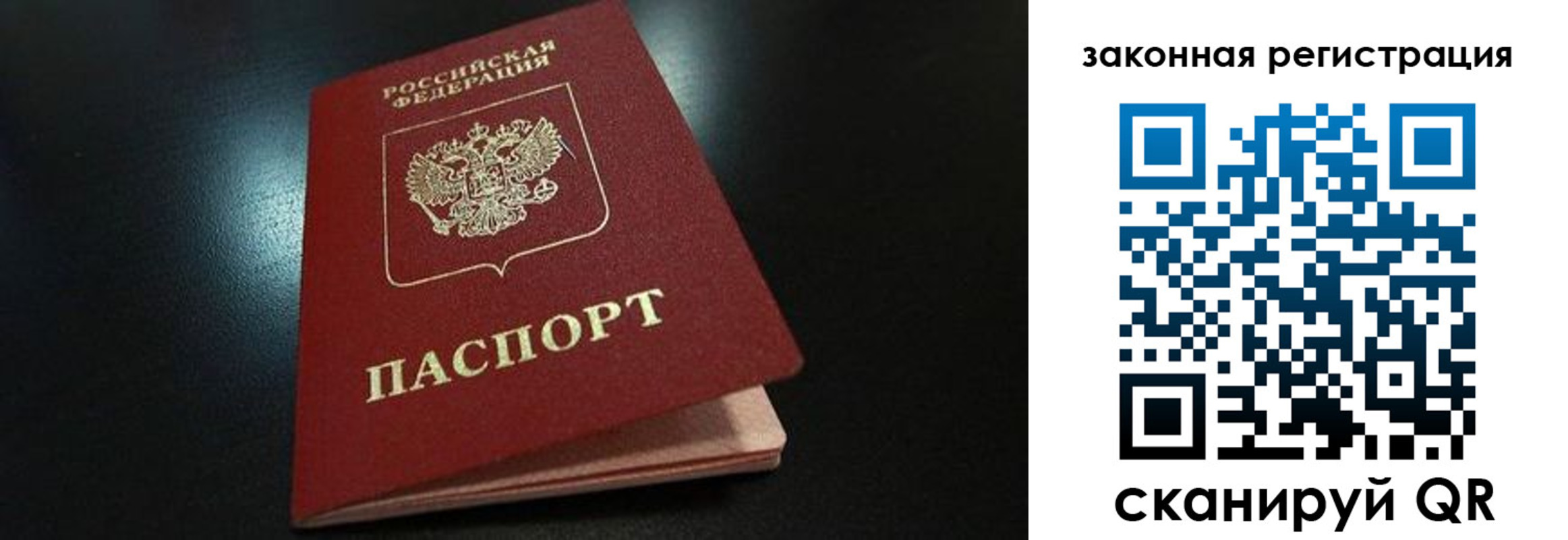 прописка штамп в Донецке