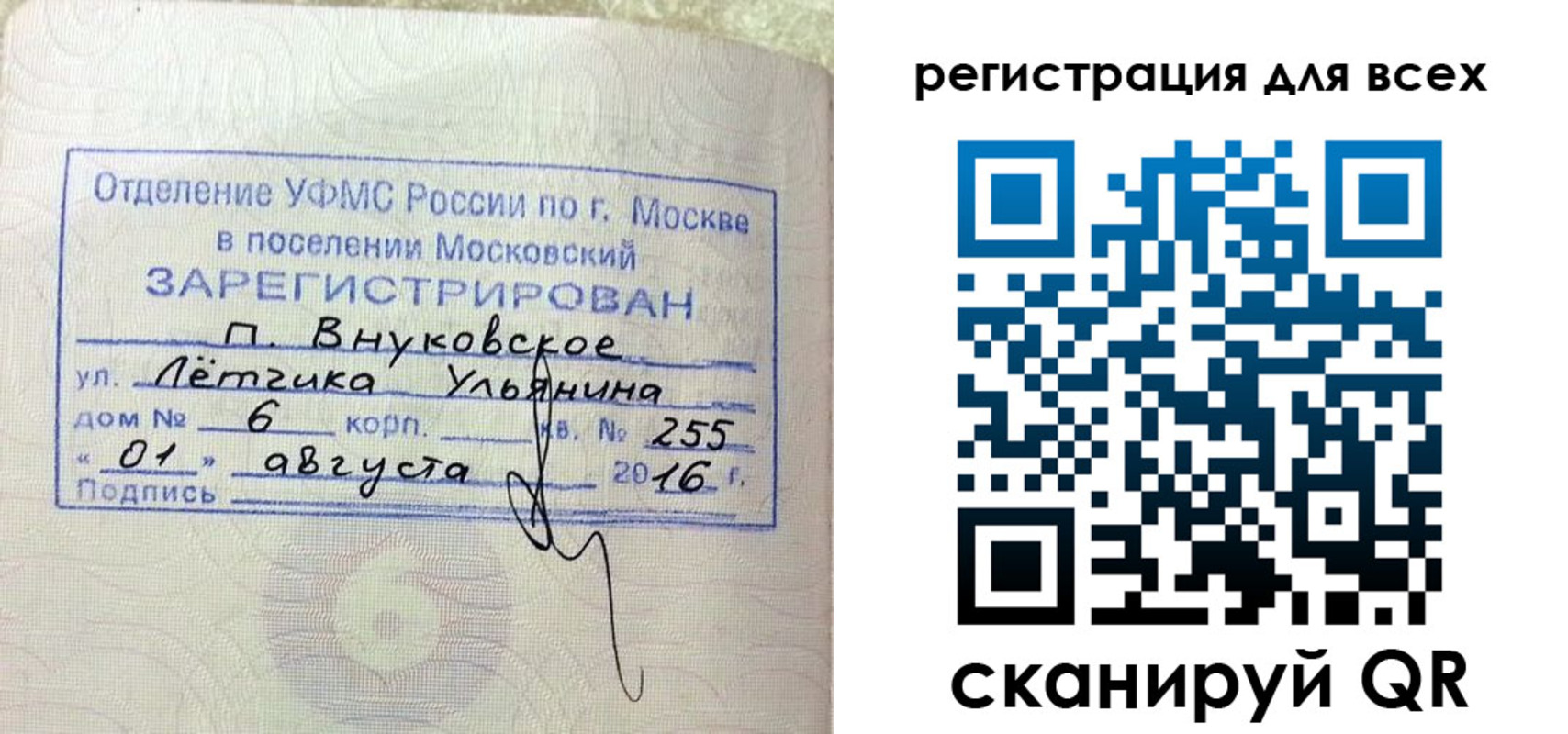 прописка 2025 в Донецке