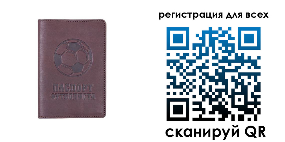 регистрация в Донецке