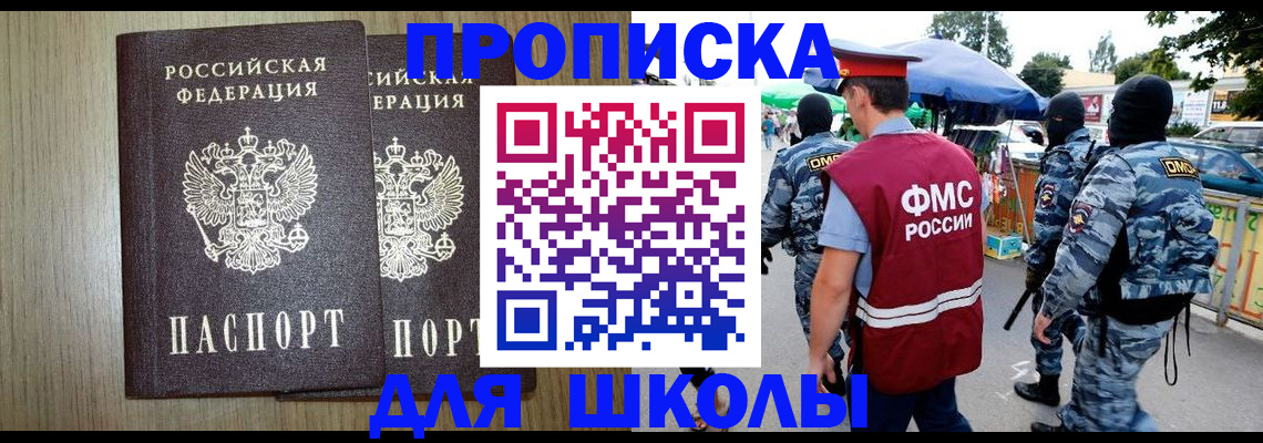 прописка от собственника в Донецке
