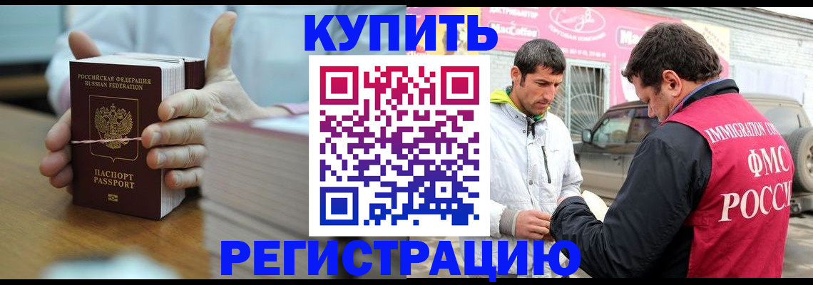 временная регистрация госуслуги в Донецке