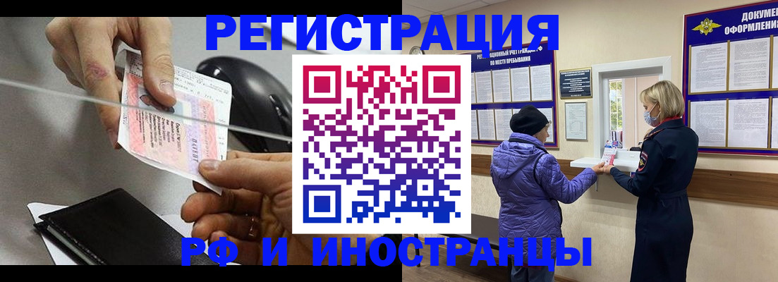 прописка гарантия в Донецке
