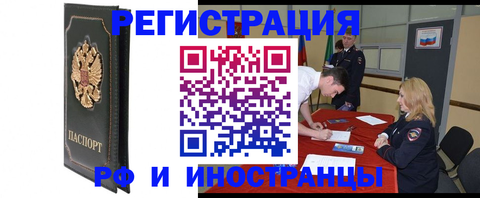 регистрация в Донецке