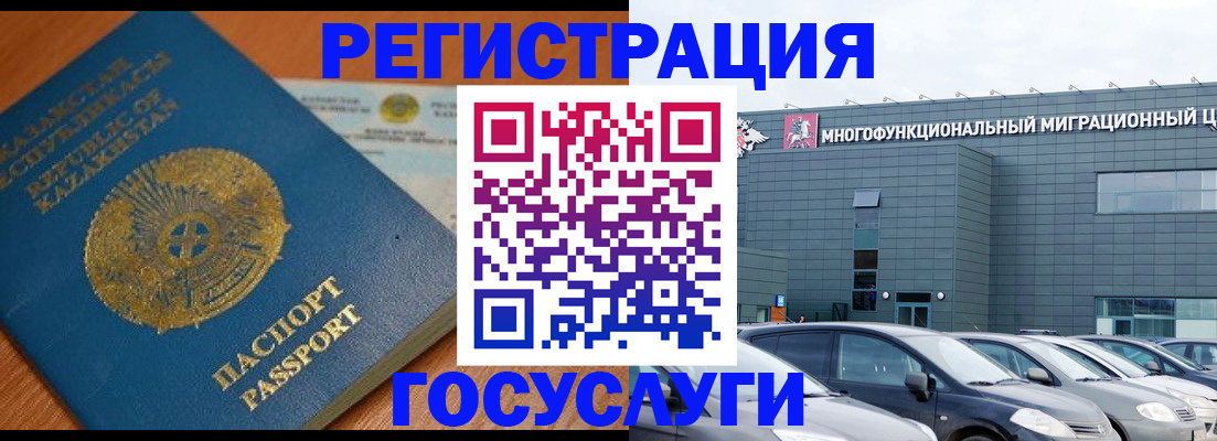 временная регистрация в Донецке
