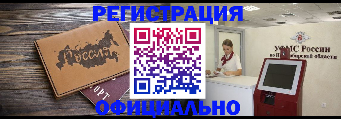 прописка паспорт в Донецке